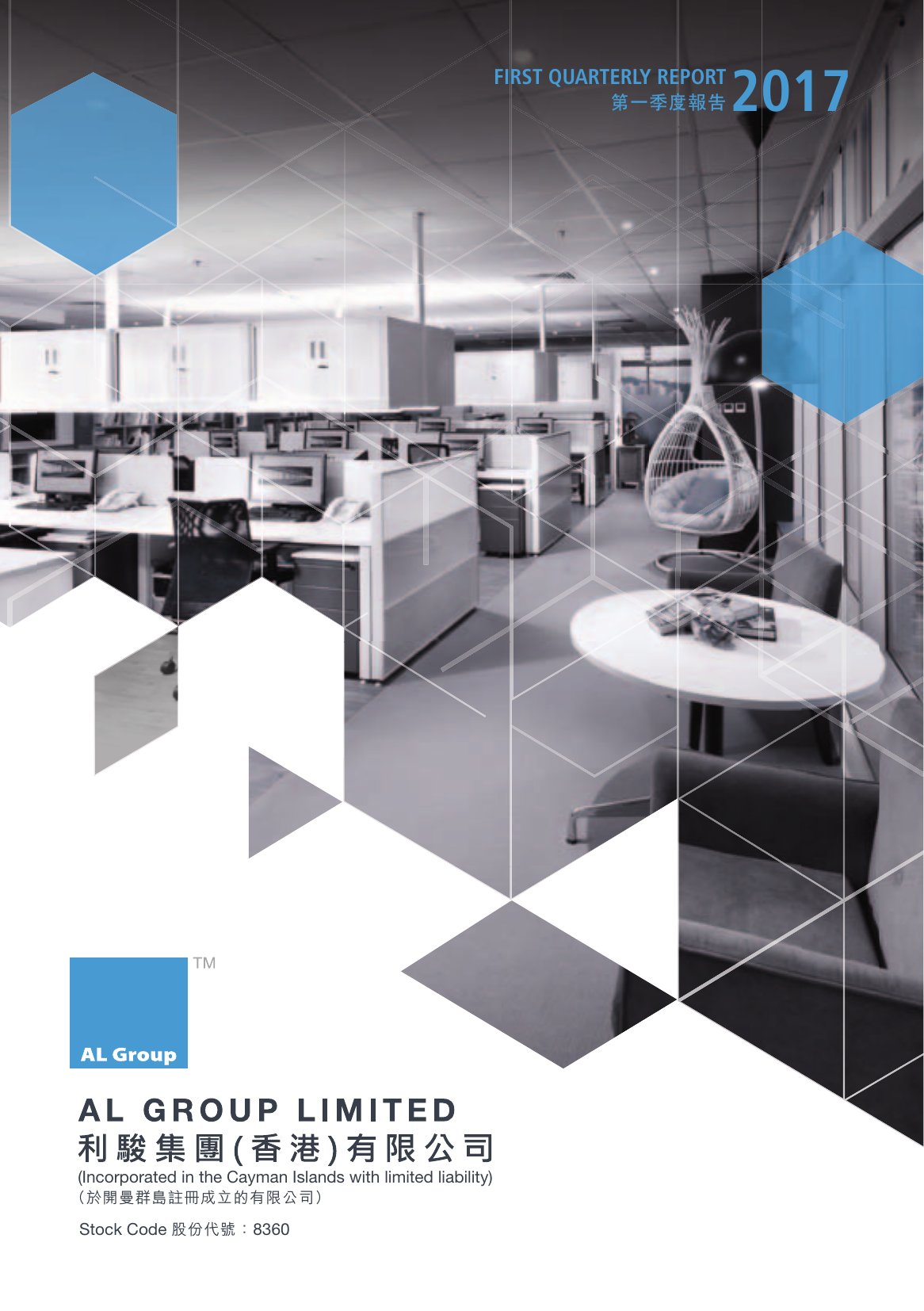 First Quarterly Report 2017 Cover